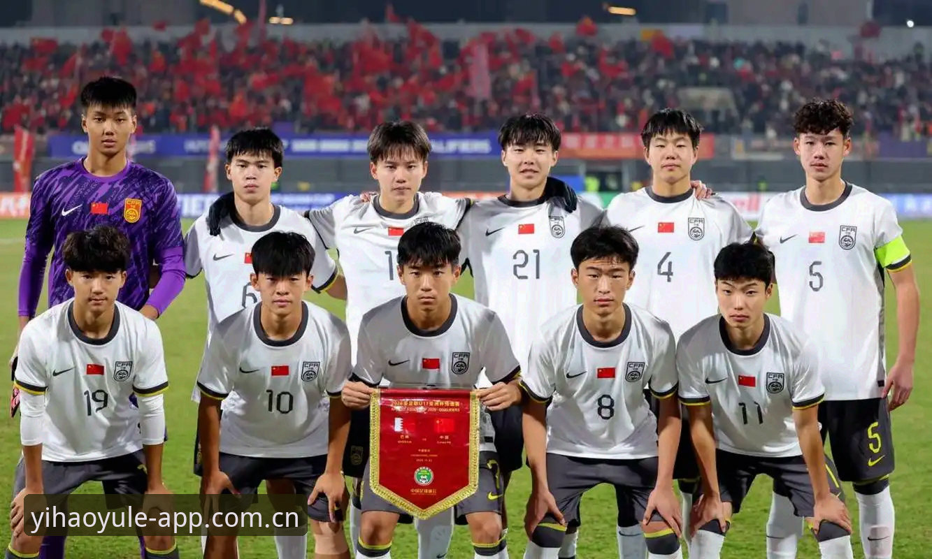 壹号娱乐账号功能详解 U17世界杯抽签最新动态:中国男女足命运揭晓,壹号娱乐平台全程追踪赛事热点